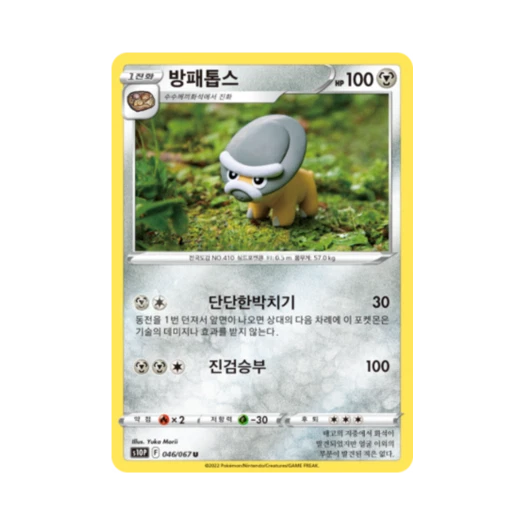 포켓몬 TCG 방패톱스 U 스페이스 저글러 (한글판)