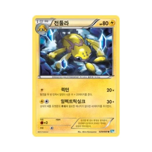 포켓몬 TCG 전툴라 U 다크러시 (한글판)