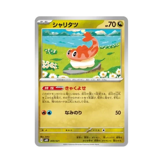 포켓몬 TCG 싸리용 메가 디안시 ex 스타터 세트 메가 (일어판)