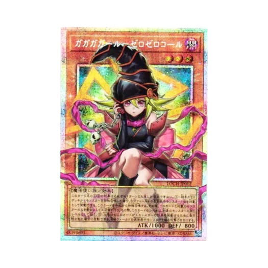 유희왕 OCG 가가가걸 제로제로콜 PSE 오버 플레임 리미트 오버 컬렉션 더 히어로즈 (일어판)