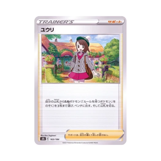 Pokemon TCG Gloria Vmax Climax (Japanese Ver.)