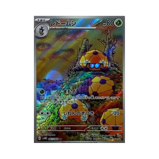 포켓몬 TCG 도틀러 AR 미래의 일섬 (일어판)