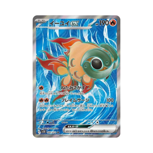 포켓몬 TCG 위유이 ex SR 클레이 버스트 (일어판)