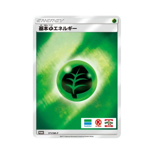 포켓몬 TCG 기본 풀 에너지 P 썬&문 프로모 카드 (일어판)