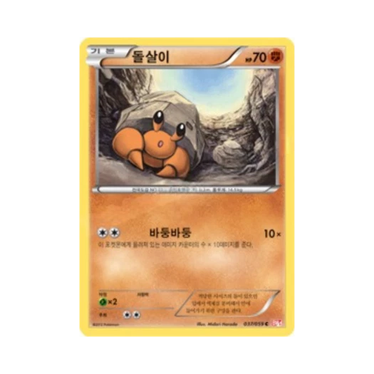포켓몬 TCG 돌살이 C 콜드플레어 (한글판)