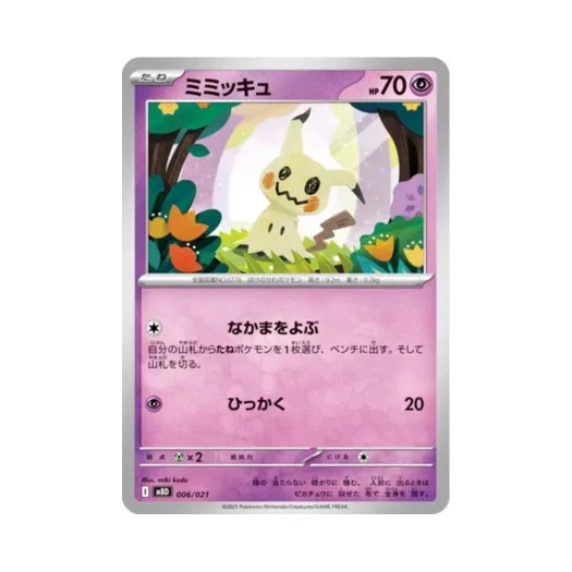 포켓몬 TCG 따라큐 메가 디안시 ex 스타터 세트 메가 (일어판)