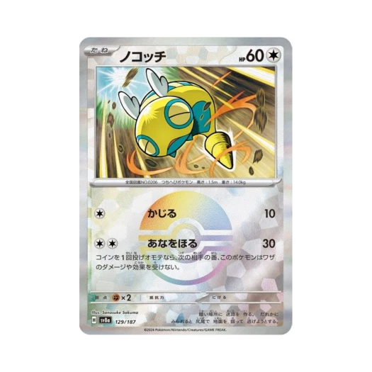 Pokemon TCG Dunsparce Monsterball Mirror Terastal Fest ex (Japanese Ver.)