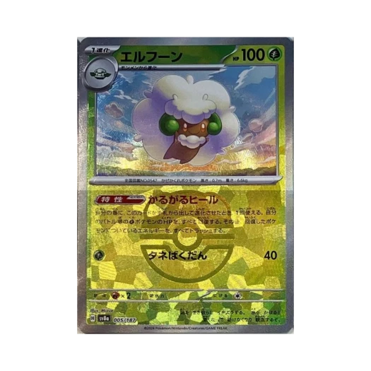 Pokemon TCG Whimsicott Masterball Mirror Terastal Fest ex (Japanese Ver.)