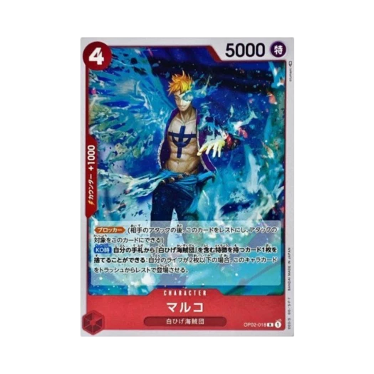원피스 TCG 마르코 R OP02-018 부스터 팩 정상결전 (일어판)
