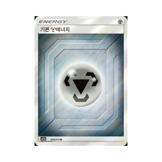 포켓몬 TCG 기본 강철 에너지 SR 태그올스타즈 (한글판)