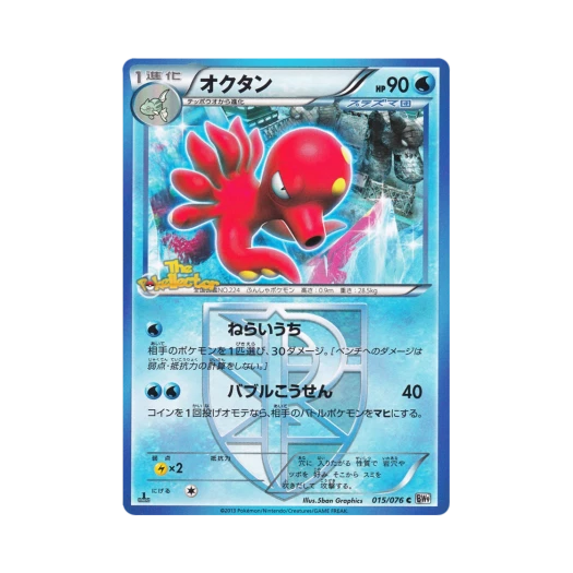 포켓몬 TCG 대포무노 C 메갈로캐논 퍼스트 에디션 (일어판)