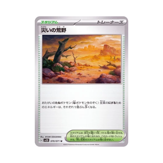 포켓몬 TCG 재앙의 황야 U 클레이 버스트 (일어판)