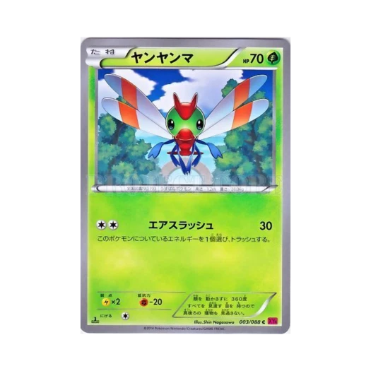 포켓몬 TCG 왕자리 C 팬텀게이트 퍼스트 에디션 (일어판)