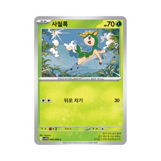 Pokemon TCG Deerling C White Flare (Korean Ver.)