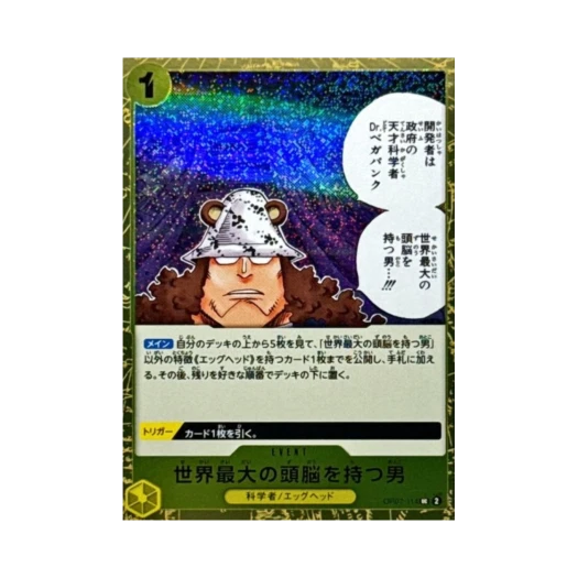 원피스 TCG 세계최고의 두뇌를 가진 사내 포일 UC OP07-114 프리미엄 부스터 원피스 카드 더 베스트 Vol.2 (일어판)