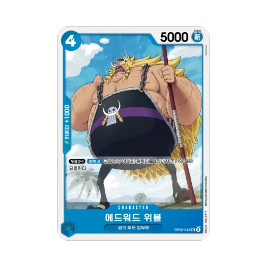 원피스 TCG 에드워드 위블 UC OP08-042 부스터 팩 두 전설 (한글판)