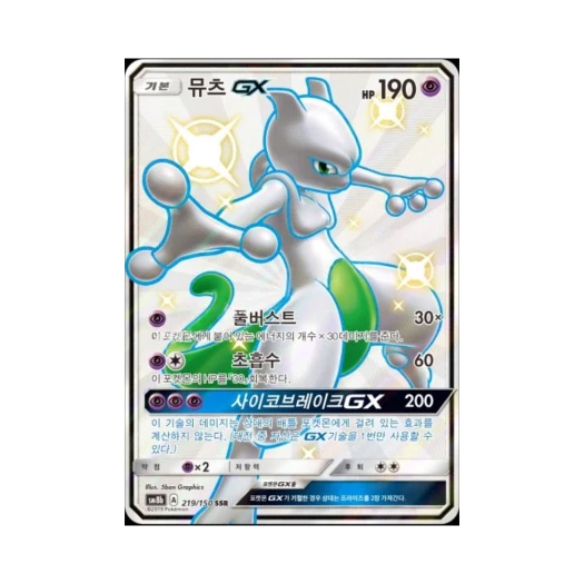 Pokemon TCG Mewtwo GX SSR Gx Ultra Shiny (Korean Ver.)