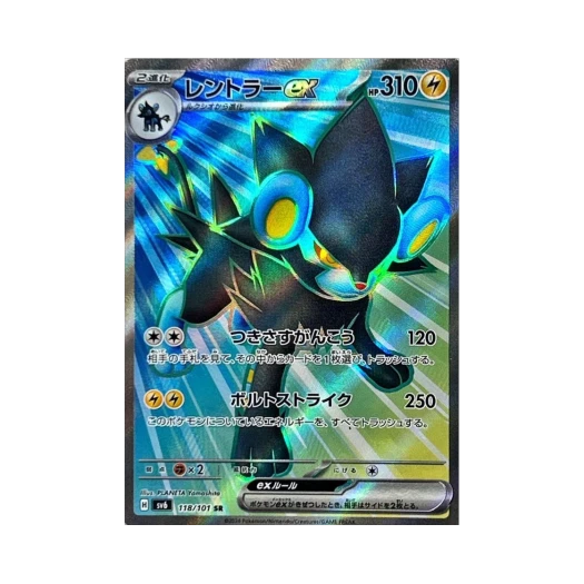 포켓몬 TCG 렌트라 ex SR 변환의 가면 (일어판)