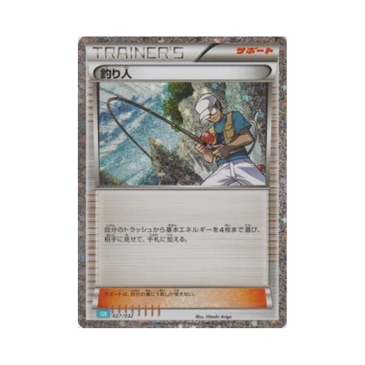 포켓몬 TCG 낚시꾼 포켓몬 TCG 클래식 (일어판)