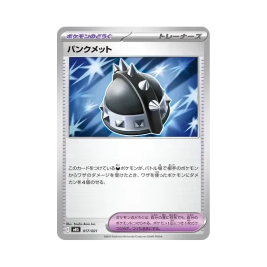 포켓몬 TCG 펑크멧 메가 팬텀 ex 스타터 세트 메가 (일어판)