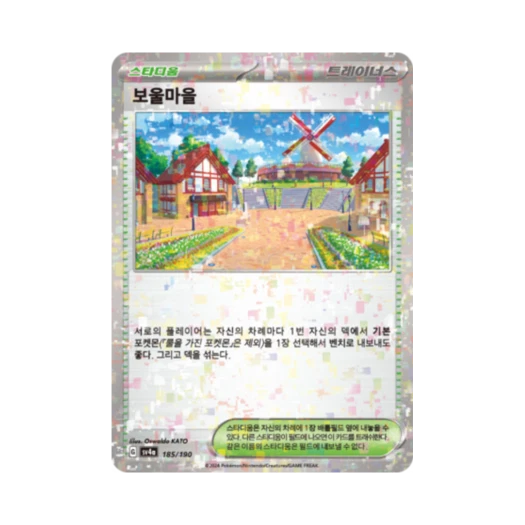 Pokemon TCG Artazon Mirror Shiny Treasure ex (Korean Ver.)