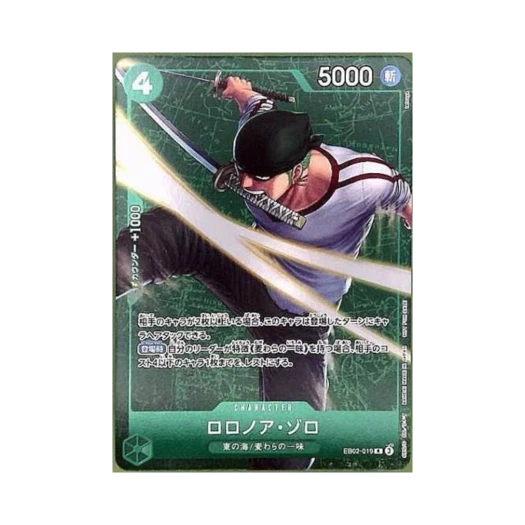 원피스 TCG 롤로노아 조로 R EB02-019 프로모션 카드 스탠다드 배틀 2025년 3월 우승 상 (일어판)
