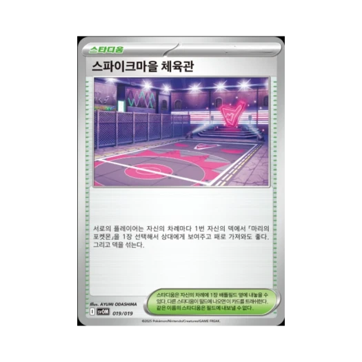 포켓몬 TCG 스파이크마을 체육관 마리의 모르페코&오롱털 ex 스칼렛&바이올렛 스타터 세트 (한글판)