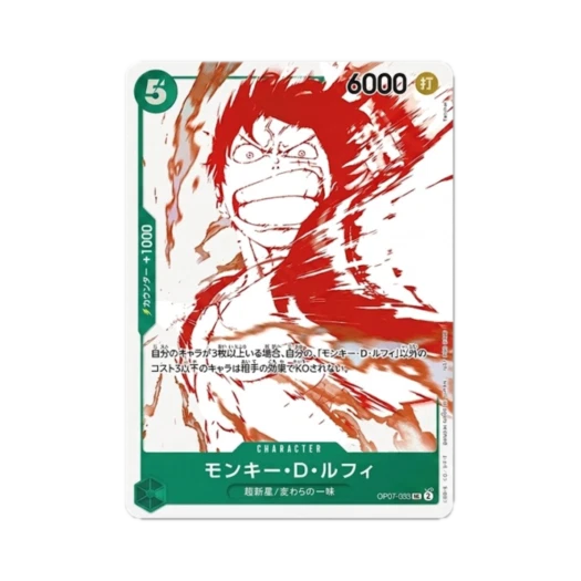 원피스 TCG 몽키 D. 루피 UC OP07-033 프로모션 카드 원피스 카드 3주년! 원피스 카드 트레저 캠페인 (일어판)
