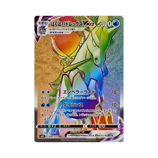 포켓몬 TCG 백마 버드렉스 VMAX HR 백은의 랜스 (일어판)