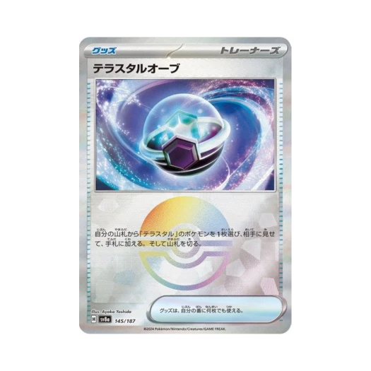 Pokemon TCG Tera Orb Monsterball Mirror Terastal Fest ex (Japanese Ver.)