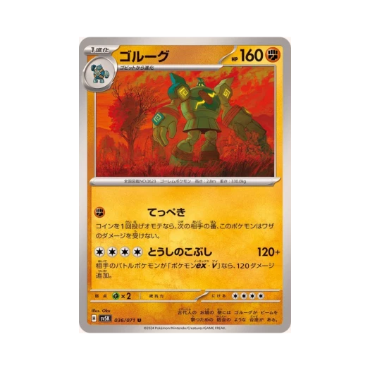 Pokemon TCG Golurk U Wild Force (Japanese Ver.)