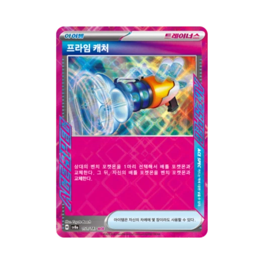 Pokemon TCG Prime Catcher ACE Terastal Fest ex (Korean Ver.)
