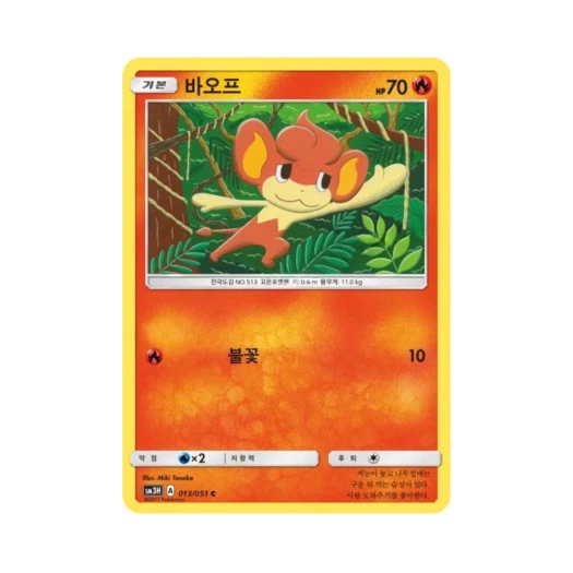 포켓몬 TCG 바오프 C 어둠을 밝힌 무지개 (한글판)