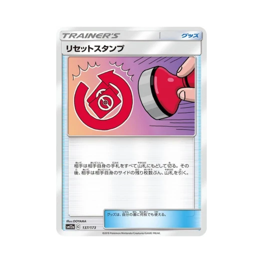 포켓몬 TCG 리셋 스탬프 GX 태그올스타즈 (일어판)