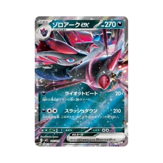 Pokemon TCG Zoroark ex Zorua & Zoroark ex Starter Set ex (Japanese Ver.)