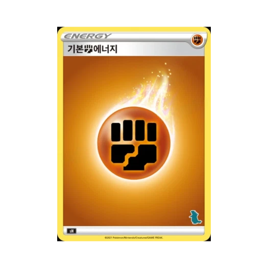 Pokemon TCG Basic Fighting Energy Sword & Shield Family Pokemon Card Game (Korean Ver.)