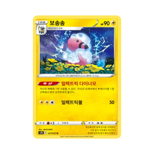포켓몬 TCG 보송송 U 창공스트림 (한글판)