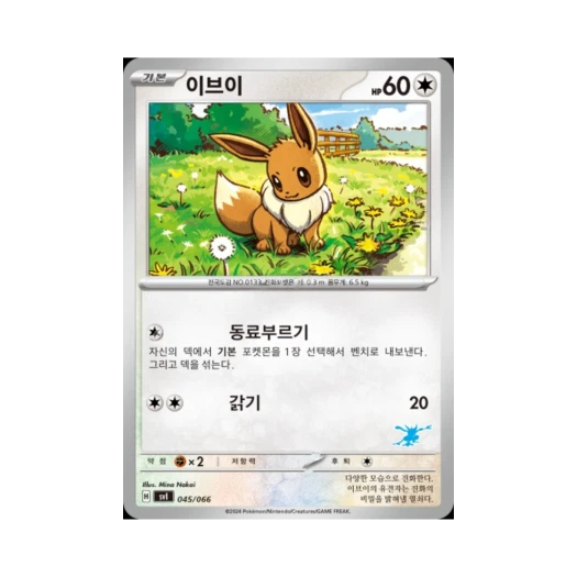 포켓몬 TCG 이브이 스칼렛&바이올렛 배틀 아카데미 (한글판)