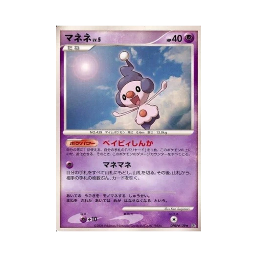 포켓몬 TCG 흉내내 U 스페이스 타임 크리에이션 (일어판)