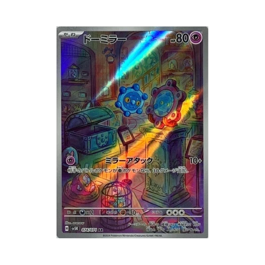 포켓몬 TCG 동미러 AR 와일드 포스 (일어판)