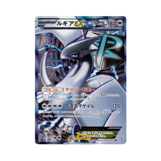 포켓몬 TCG 루기아 ex SR 플라스마게일 퍼스트 에디션 (일어판)