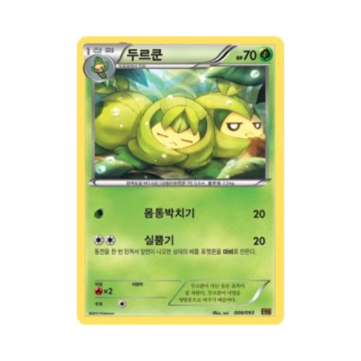 Pokemon TCG Swadloon EX Battle Boost (Korean Ver.)