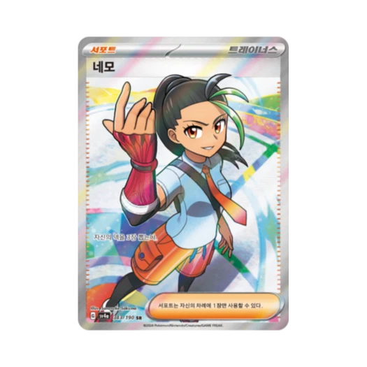 포켓몬 TCG 네모 SR 샤이니트레저 ex (한글판)