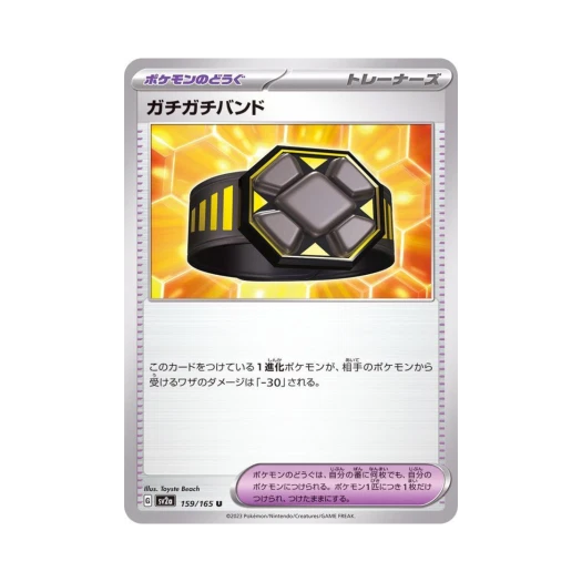 포켓몬 TCG 타이트밴드 U 포켓몬 카드 151 (일어판) 카드 이미지