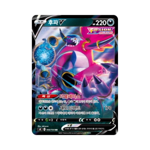 포켓몬 TCG 후파 V RR 퓨전아츠 (한글판)
