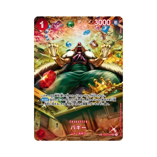 원피스 TCG 버기 UC-SPC OP03-008 부스터 팩 쌍벽의 패자 (일어판)