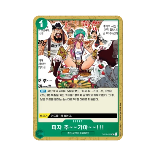 One Piece TCG More Pizza!! UC OP07-037 Booster Pack 500 Years in the Future (Korean Ver.)