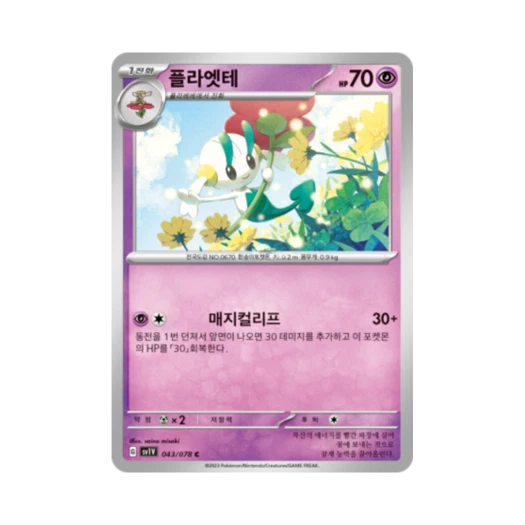 Pokemon TCG Floette C Violet ex (Korean Ver.)