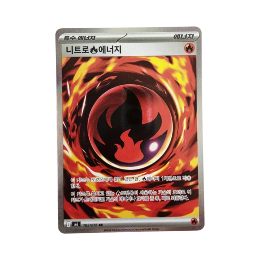 Pokemon TCG Nitro Fire Energy SR Storm Emeralda (Korean Ver.)