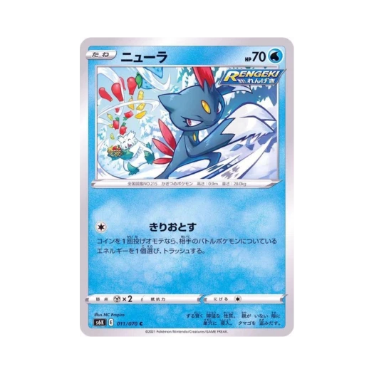포켓몬 TCG 포푸니 C 칠흑의 가이스트 (일어판)
